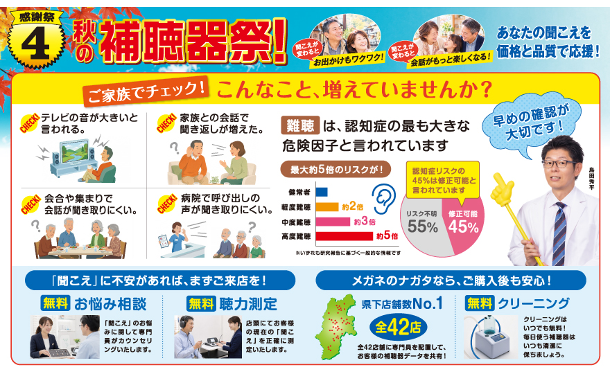 秋の4大感謝祭！