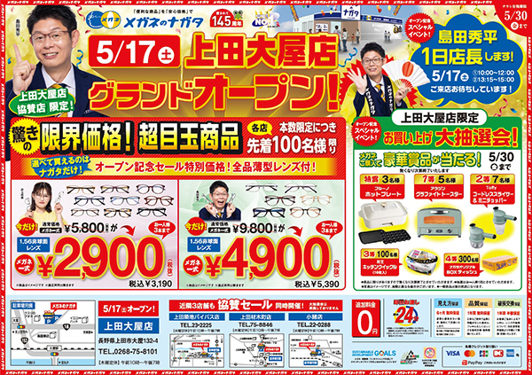 5月17日号表面