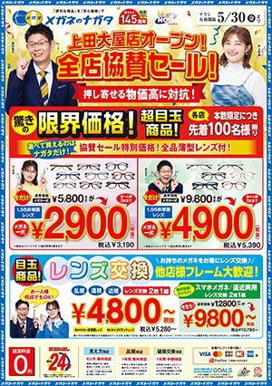 5月17日号表面