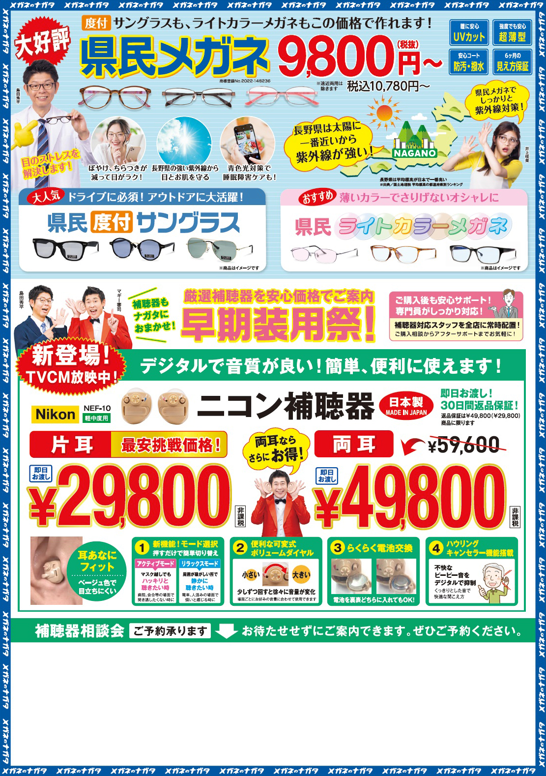 5月17日号裏面