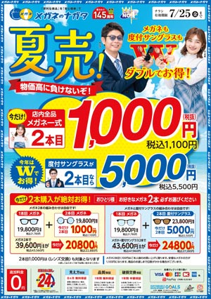 6月28日号表面