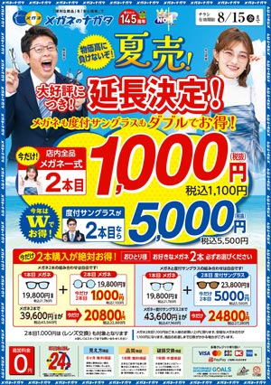 7月26日号表面