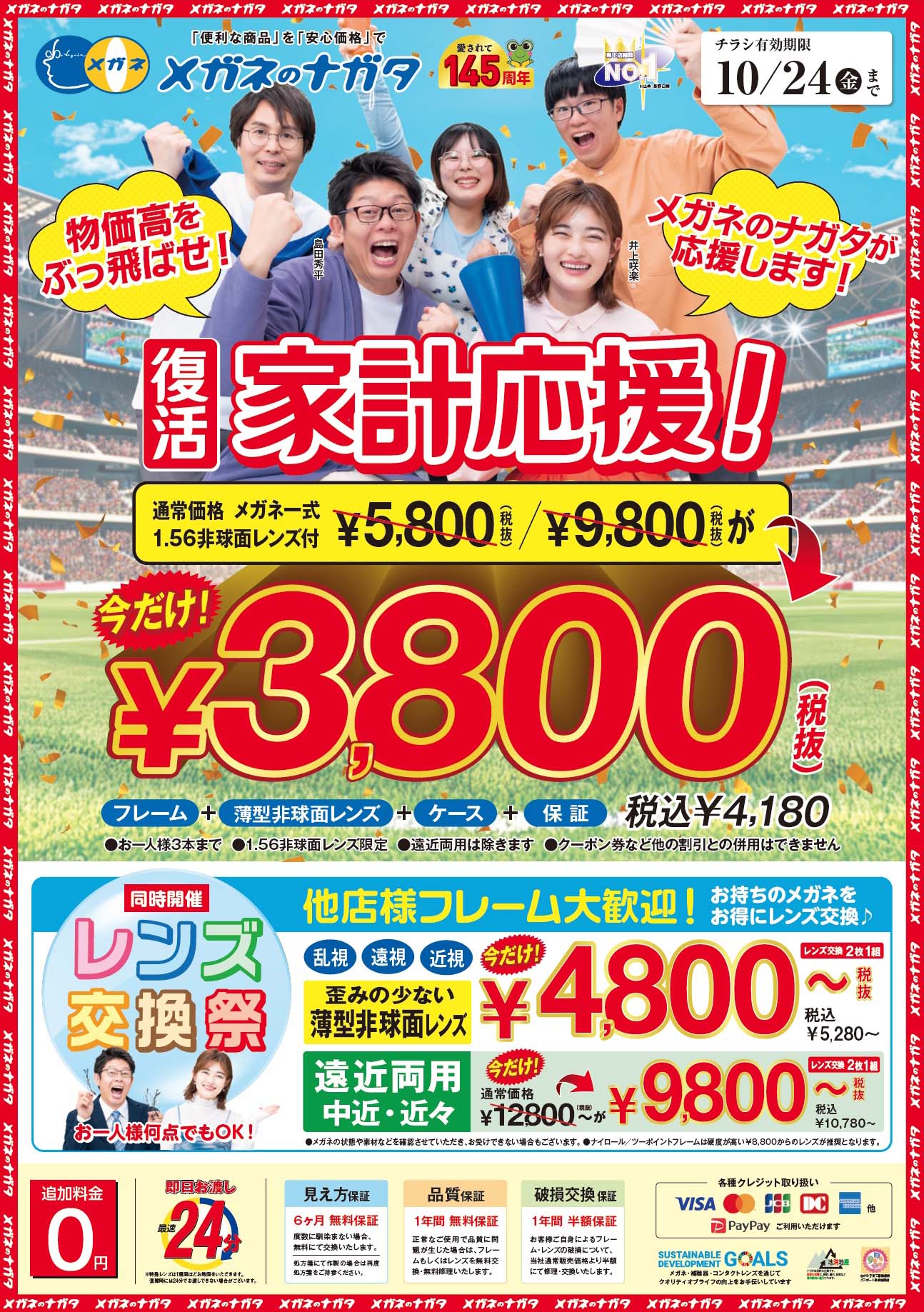 9月20日号表面
