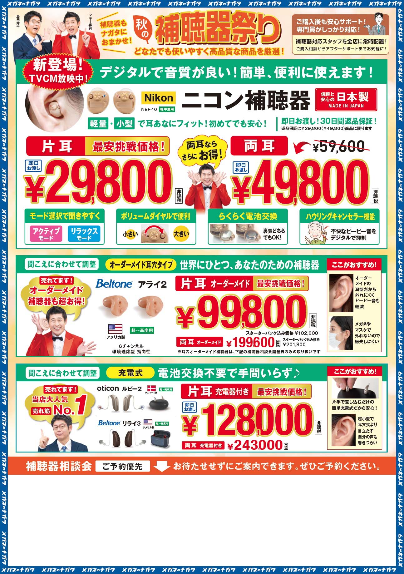 9月20日号裏面