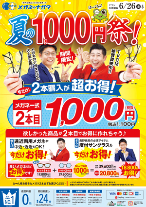 5月23日号表面