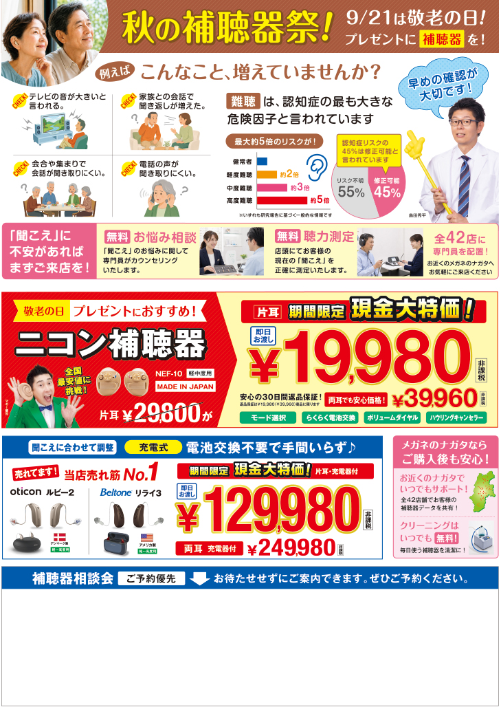 6月27日号裏面