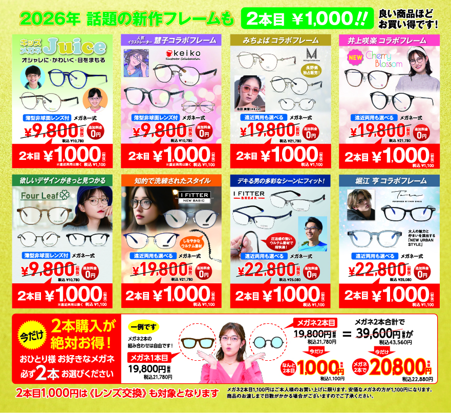 衝撃の初売り2025