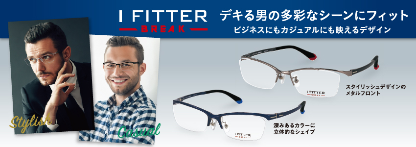 IFITTER BREAK