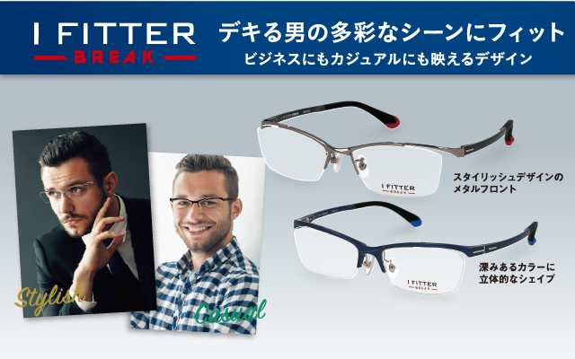 IFITTER BREAK