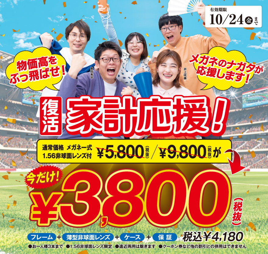 レンズ交換祭