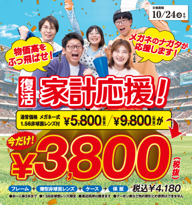 レンズ交換祭