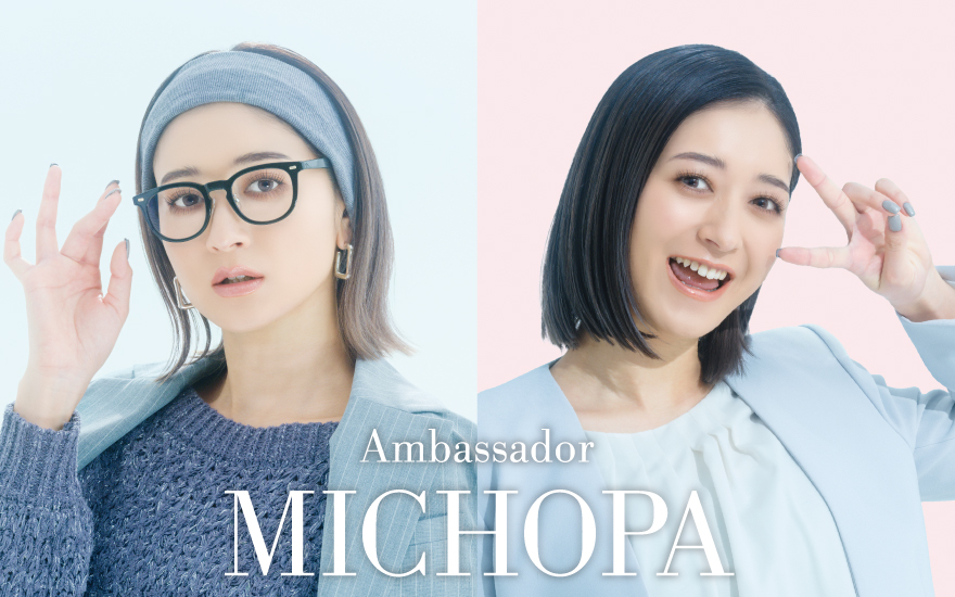 みちょぱアンバサダー