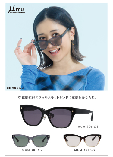 みちょぱアンバサダー