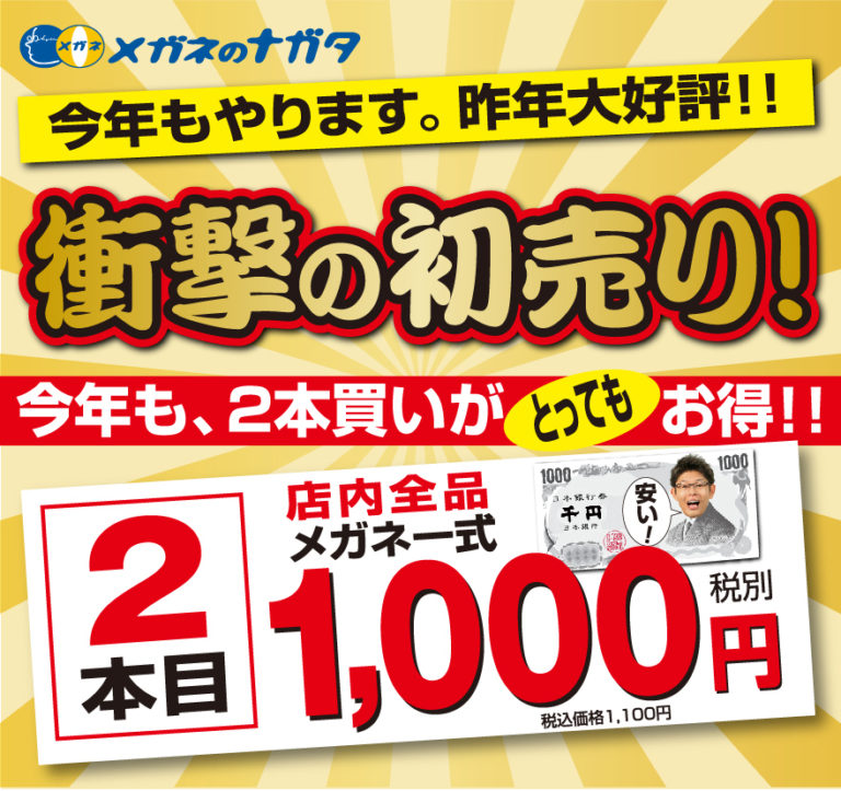 Ayame - 売り切り価格☆3月購入10EYEVAN フラッグストア限定カラー No2 ...