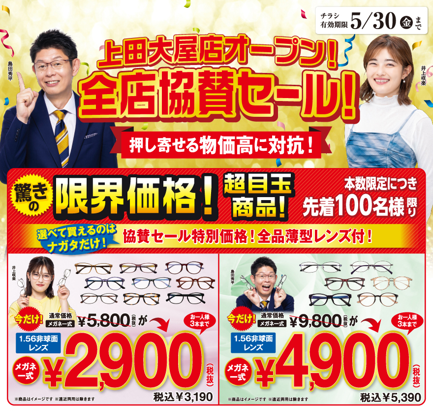 レンズ交換祭り